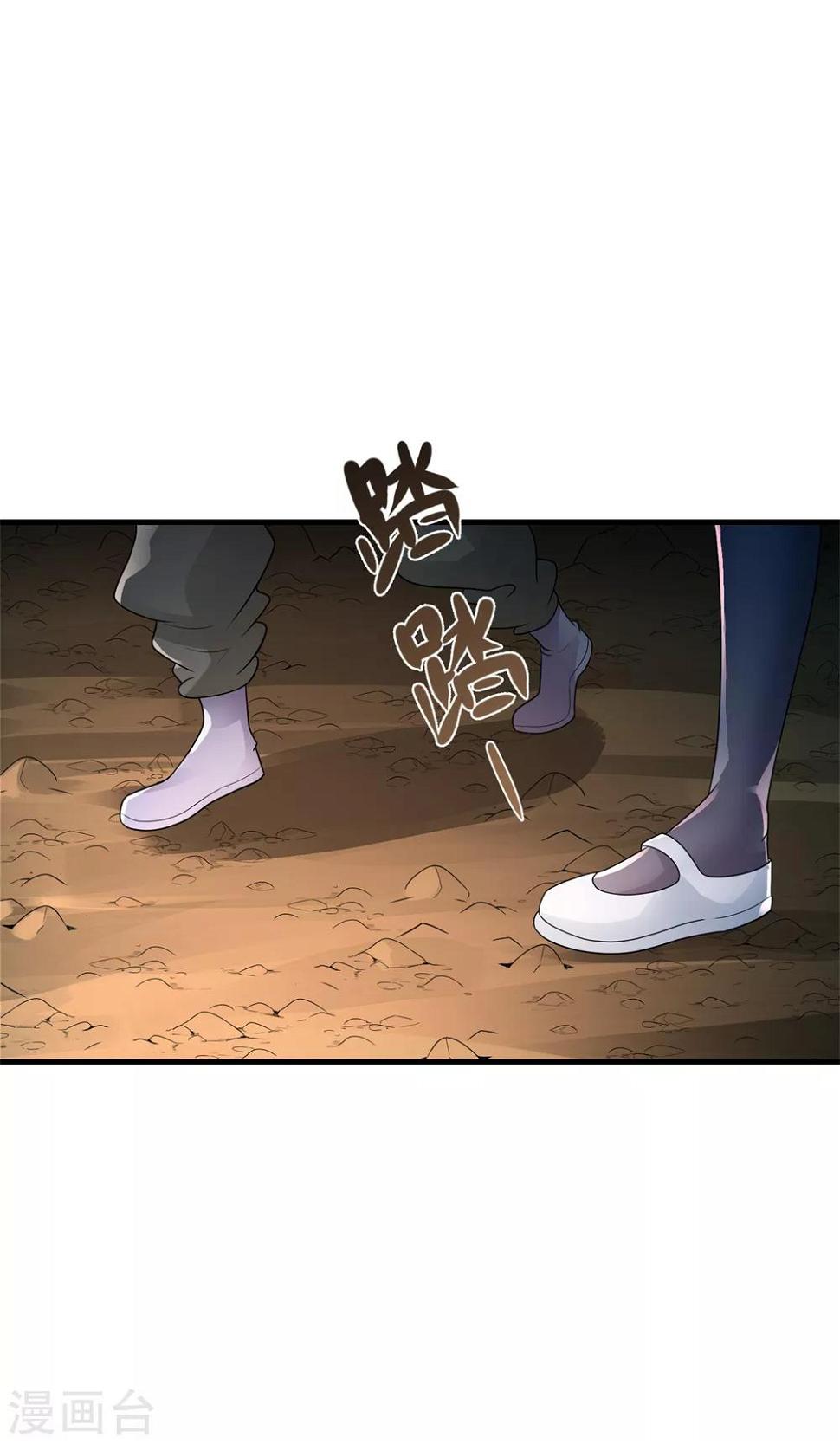 第38话 又见隐藏地图24
