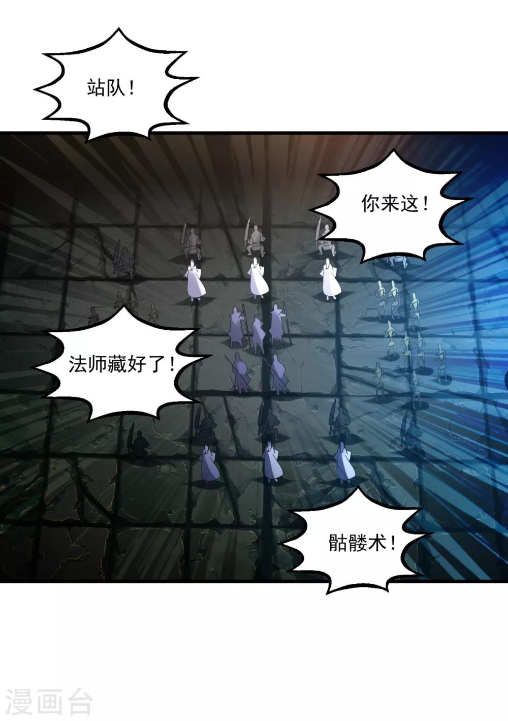 第35话 新的目标18