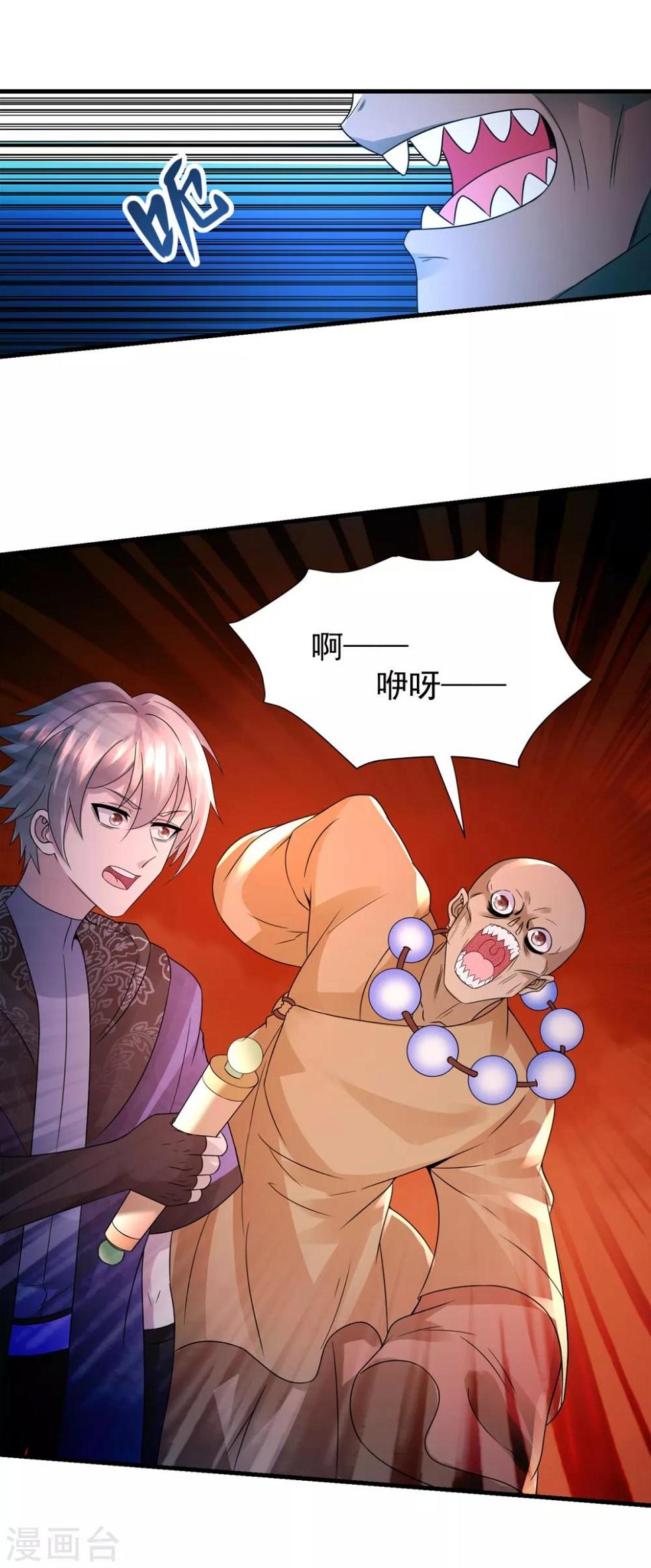 第38话 又见隐藏地图11