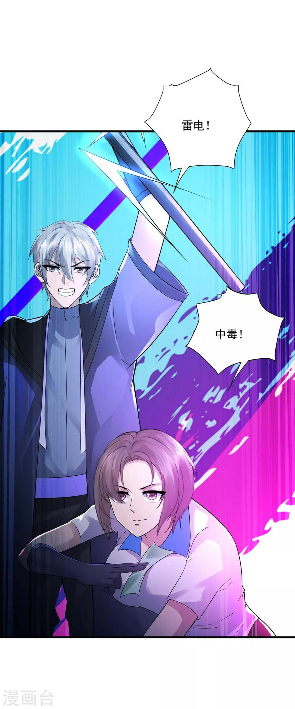 第39话 再见教主25