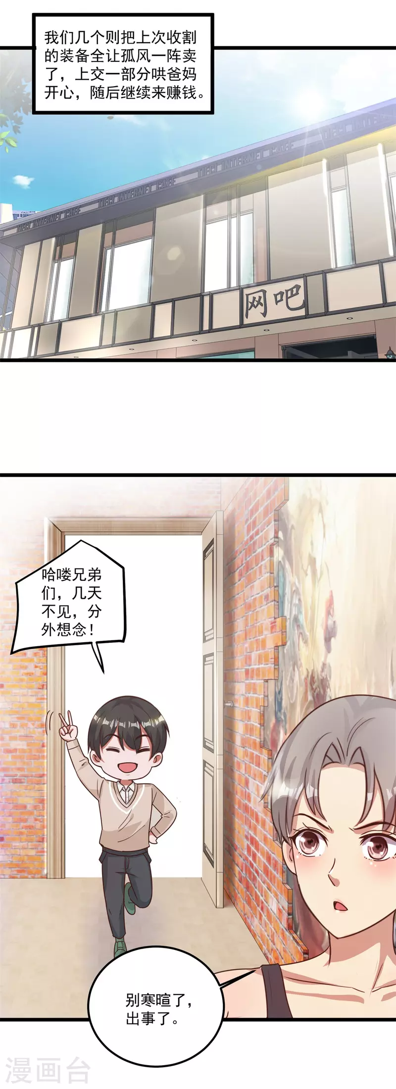 第61话 争端20