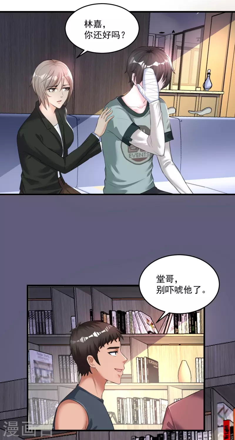 第46话 摆平5