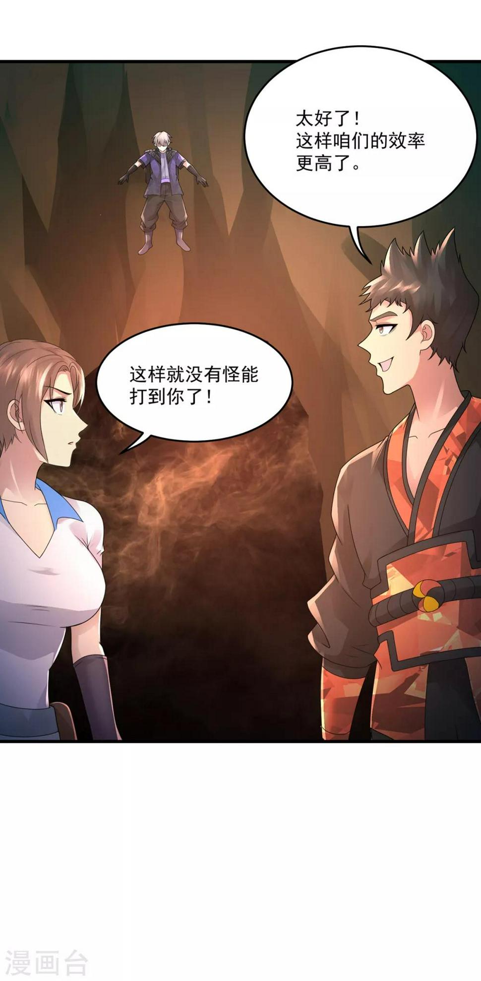 第39话 再见教主13