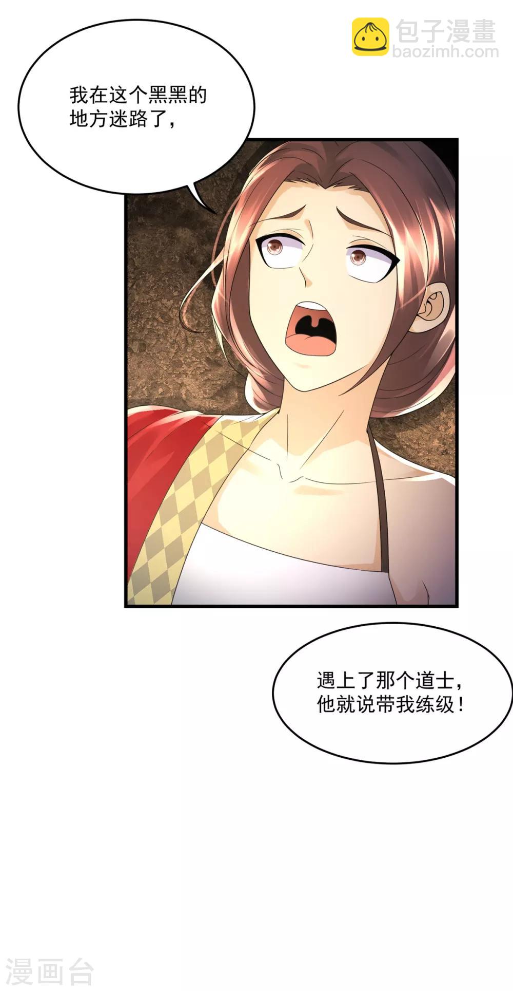 第28话 我偷妹子6