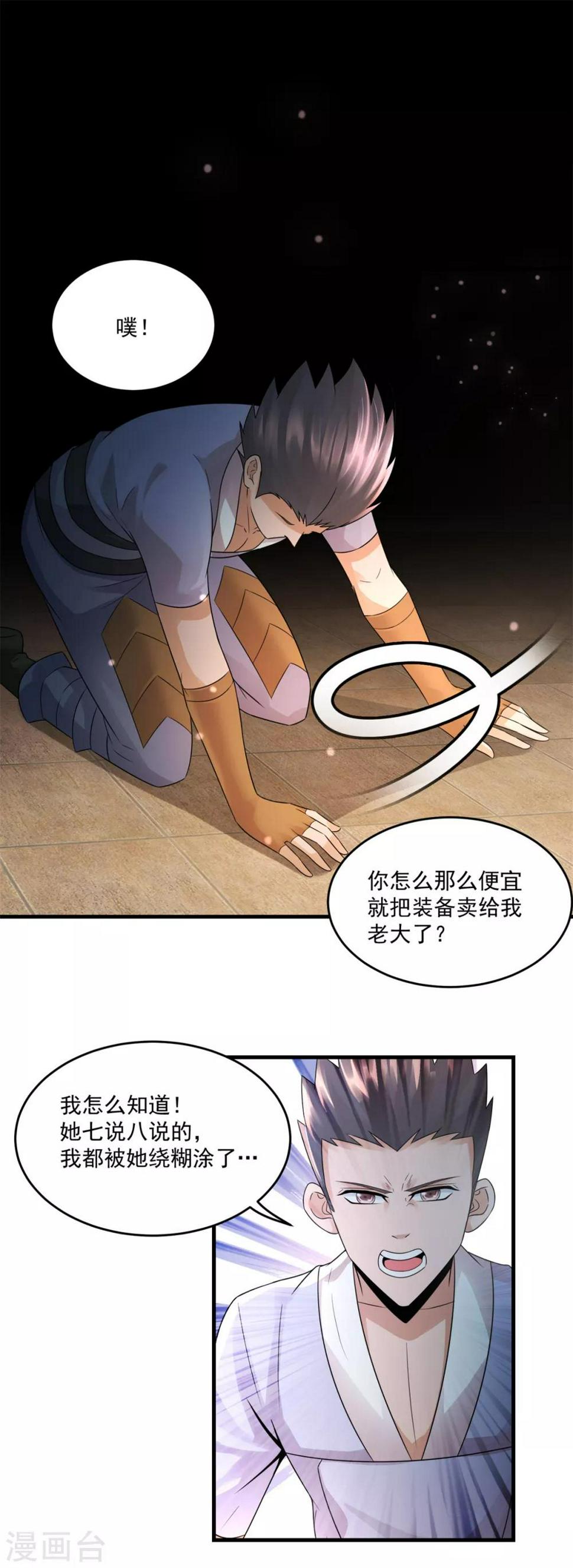 第18话 孤风一阵1