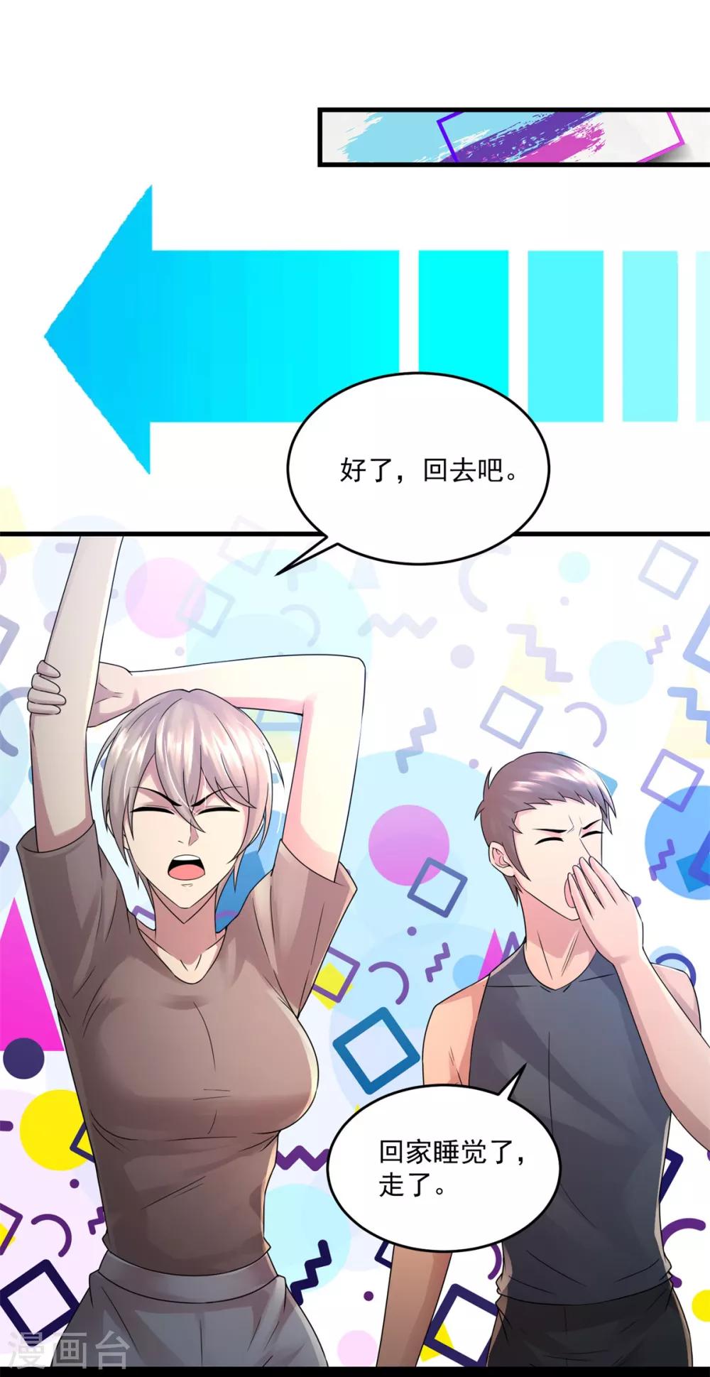 第18话 孤风一阵10