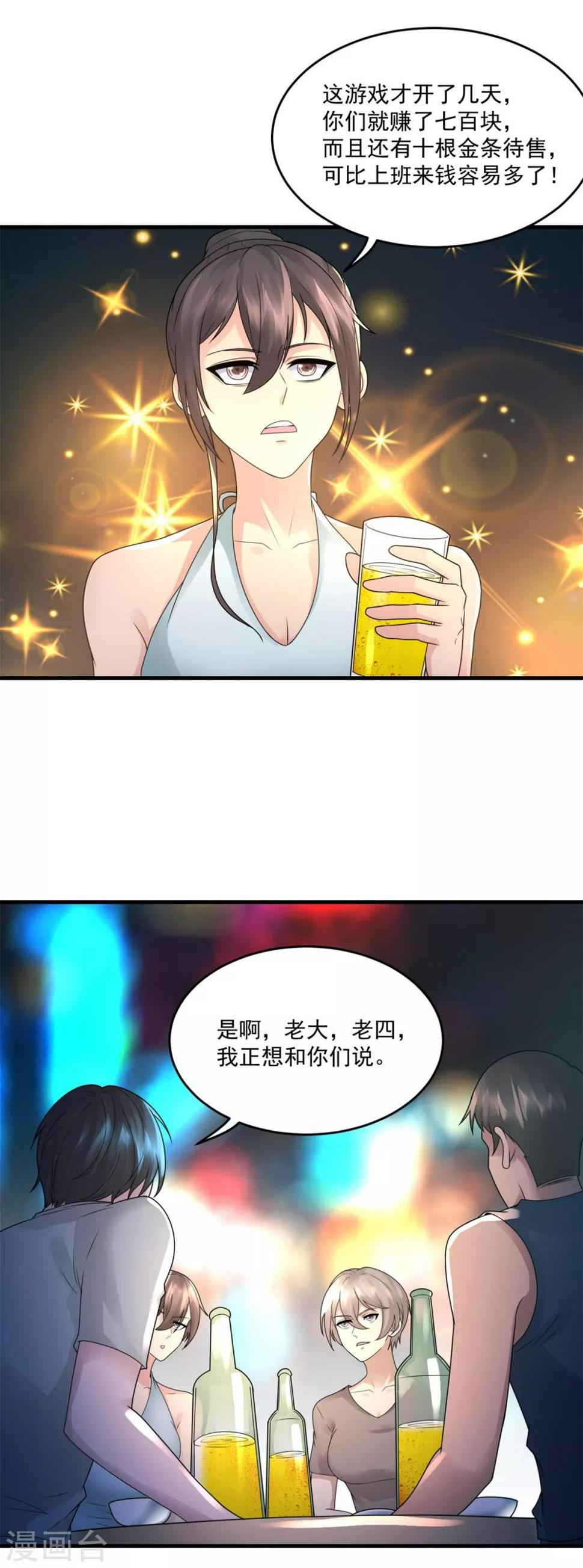 第33话 未来可期19