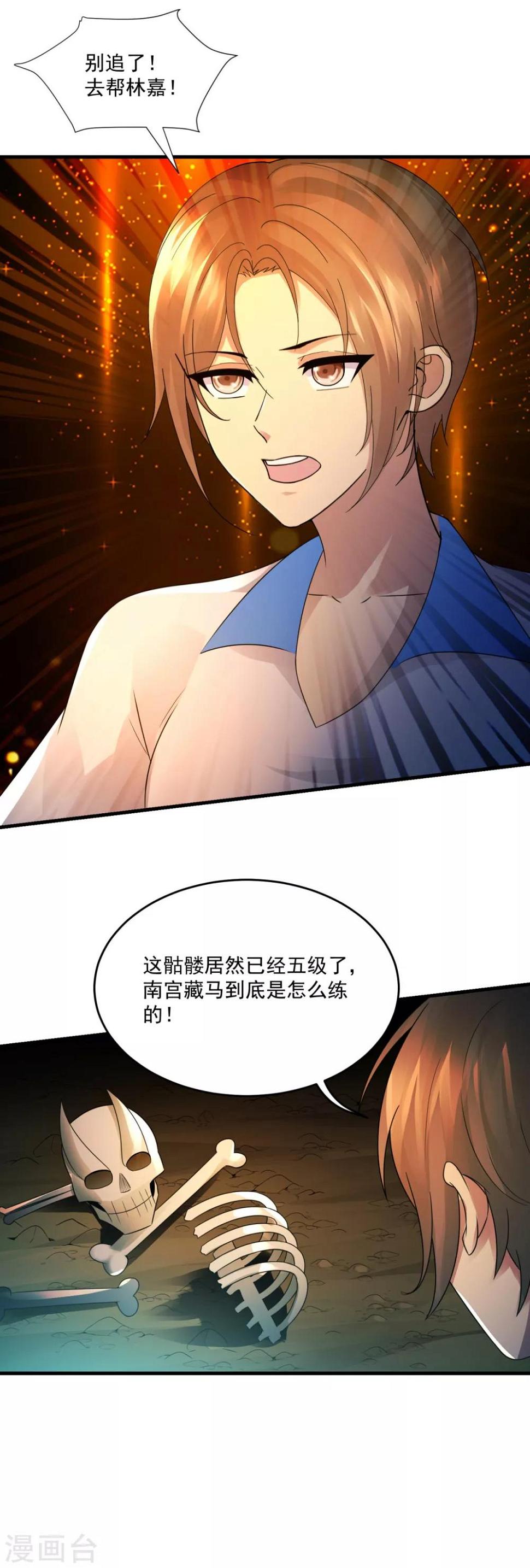 第41话 激情19