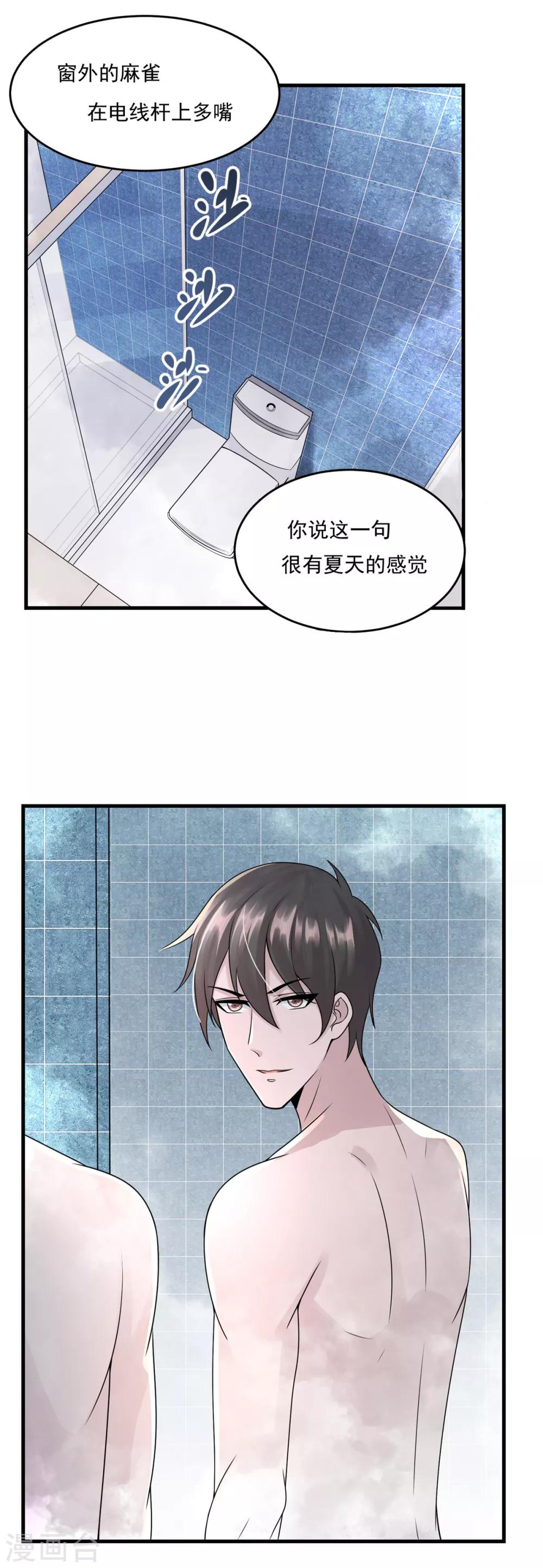 第18话 孤风一阵13