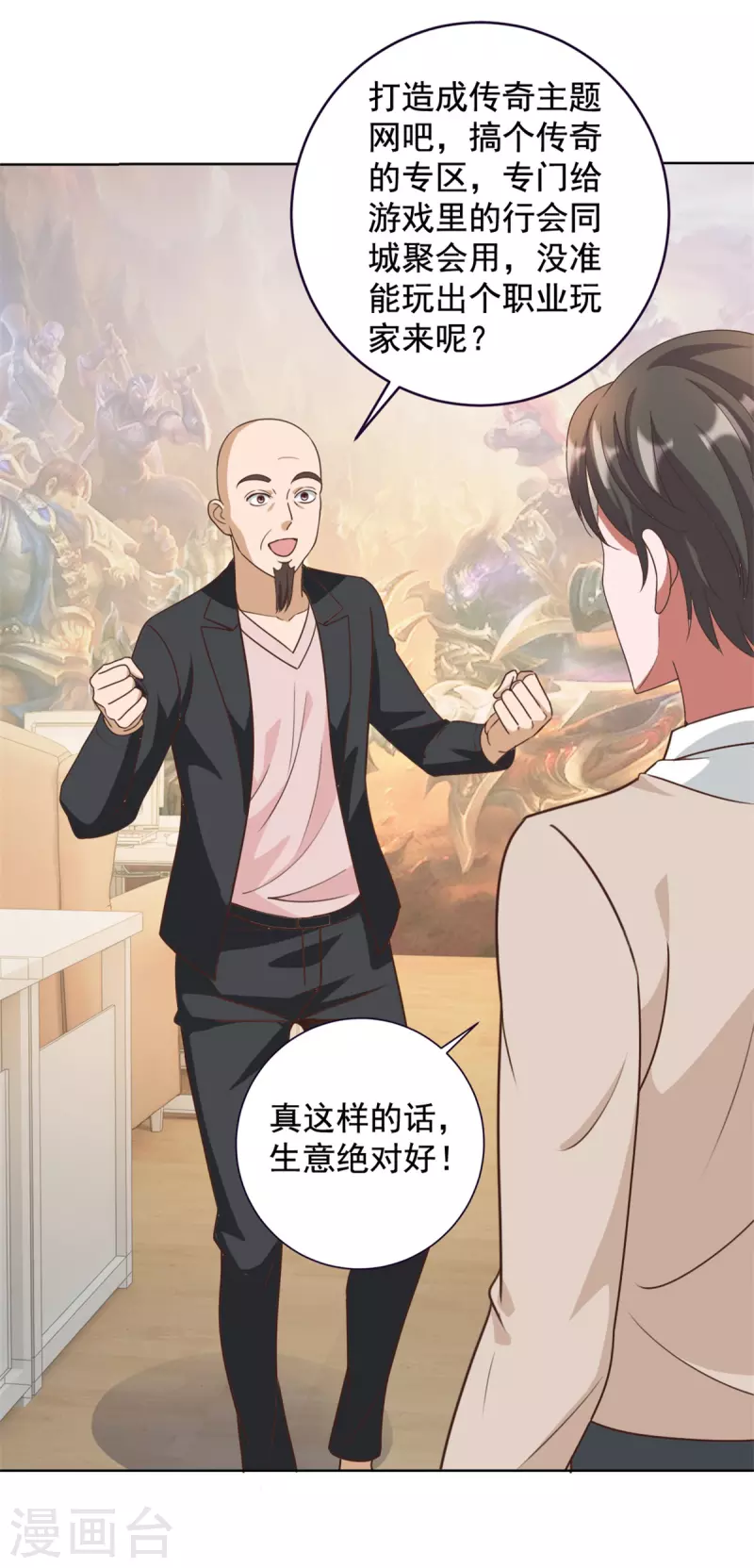 第64话 收费4