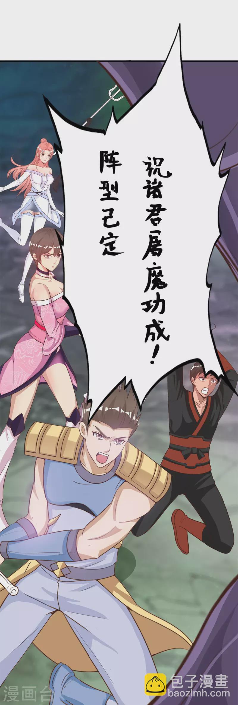 第55话 进场，收割10