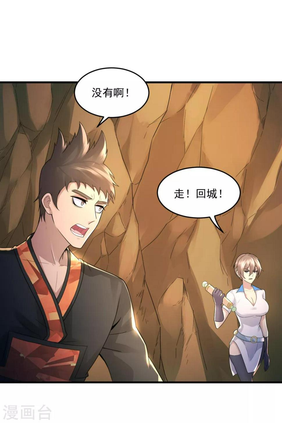 第30话 最大赢家27