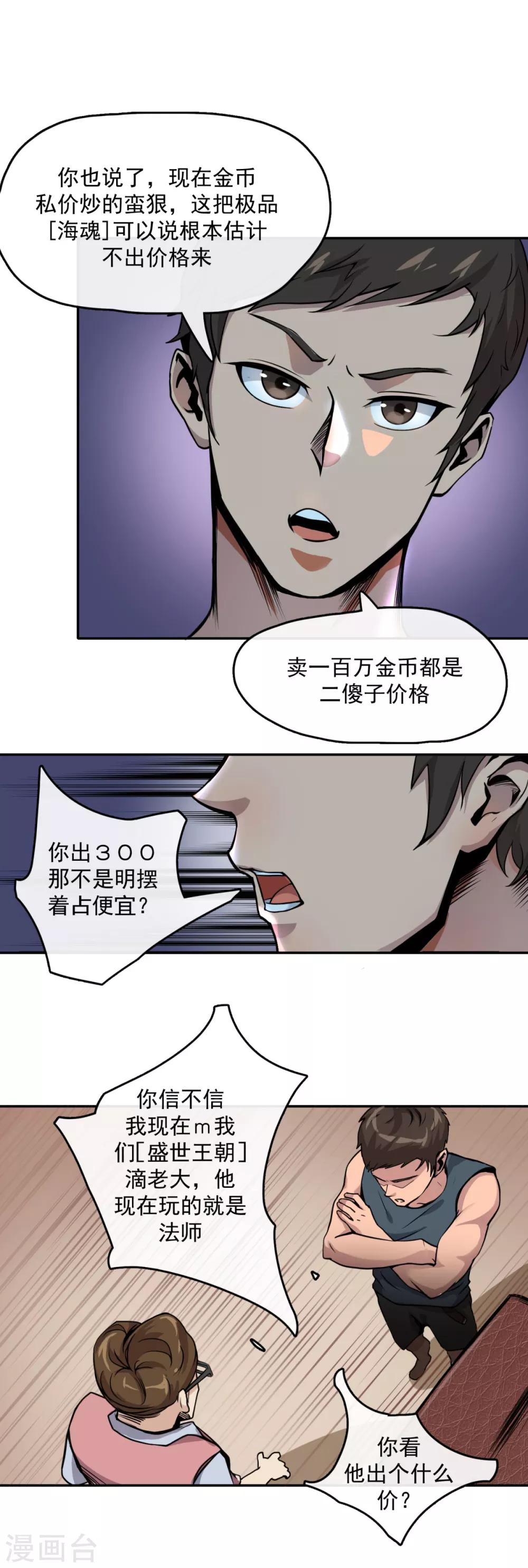 第9话 信我没错8