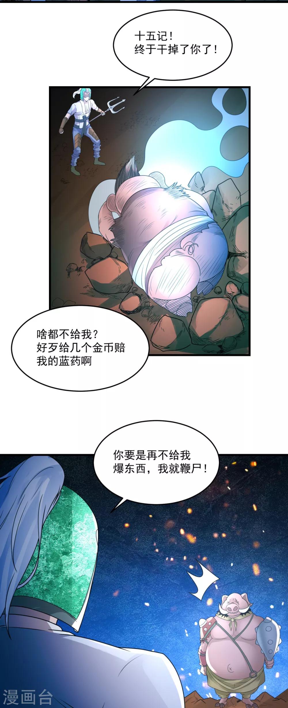第24话 可可爱爱16