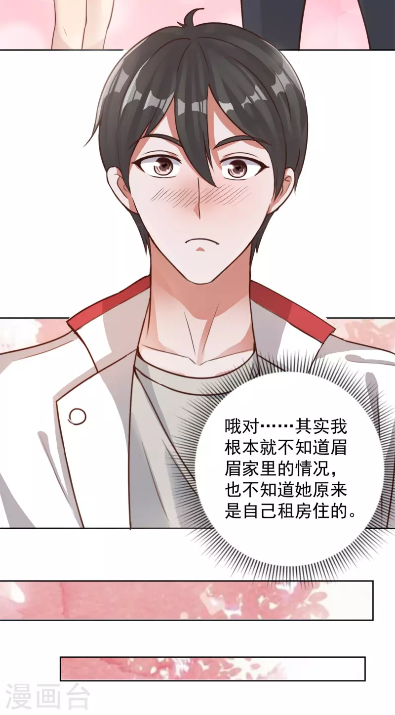 第47话 洗澡9