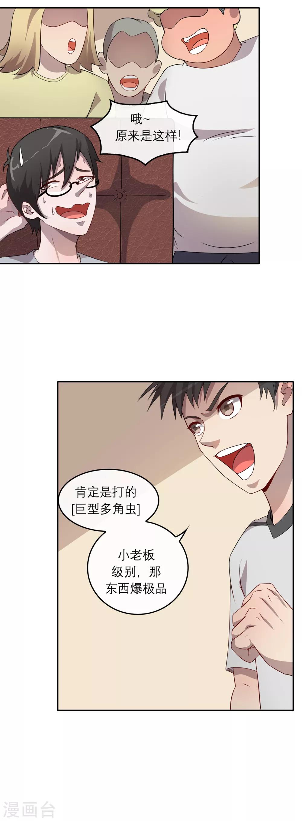 第8话 海魂风波12