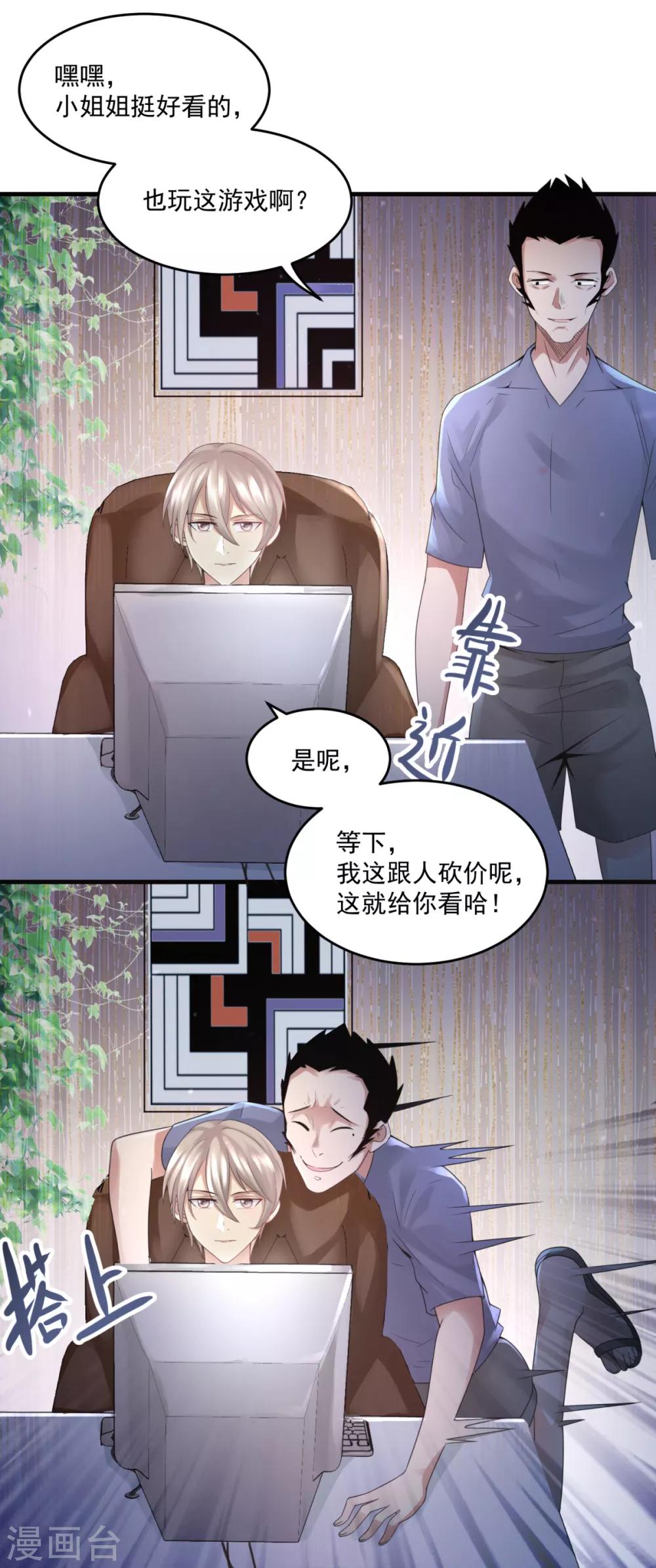 第14话 交易使人致富7