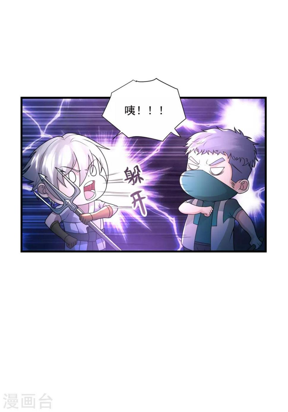第30话 最大赢家11