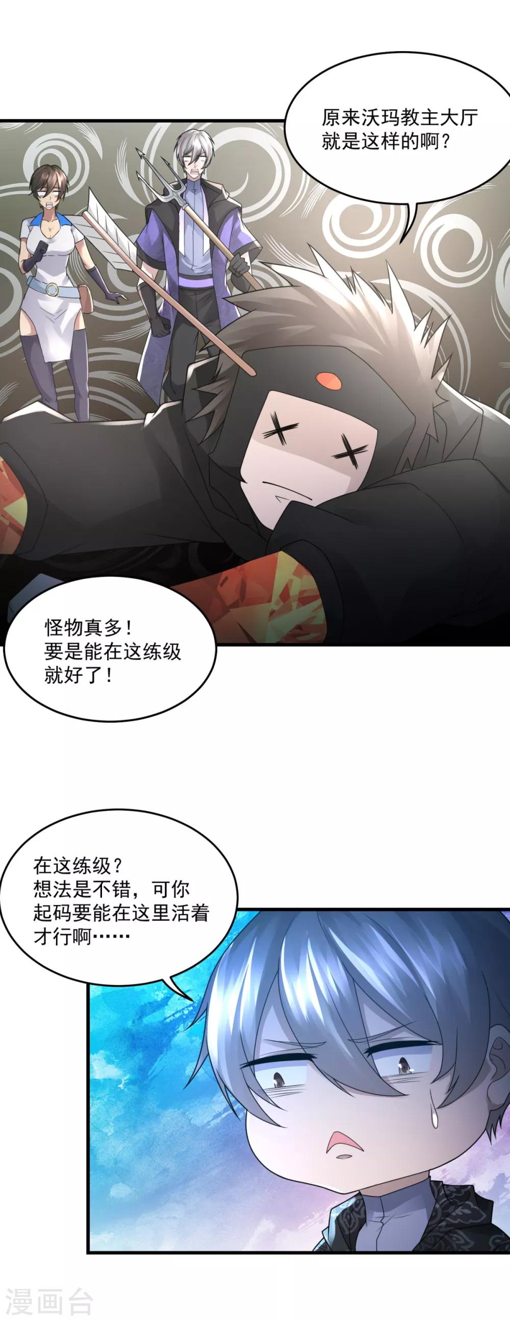 第35话 新的目标28