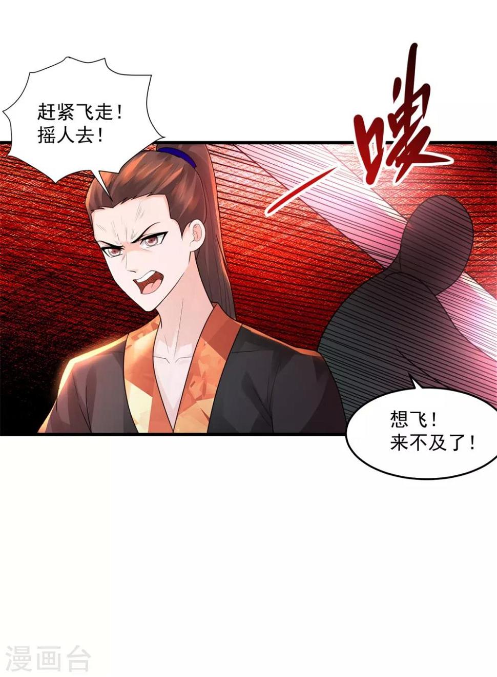 第21话 塞翁失马17