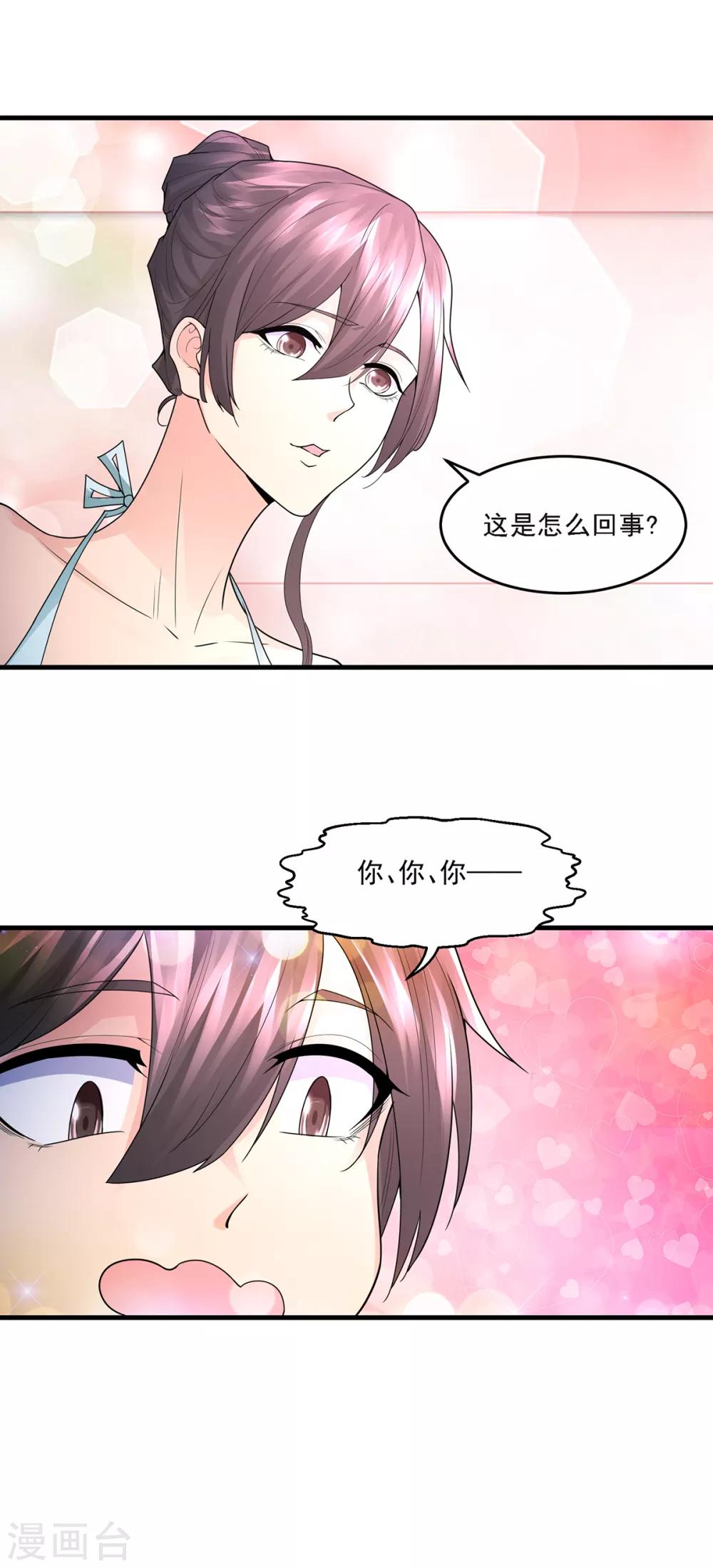 第32话 第一桶金14