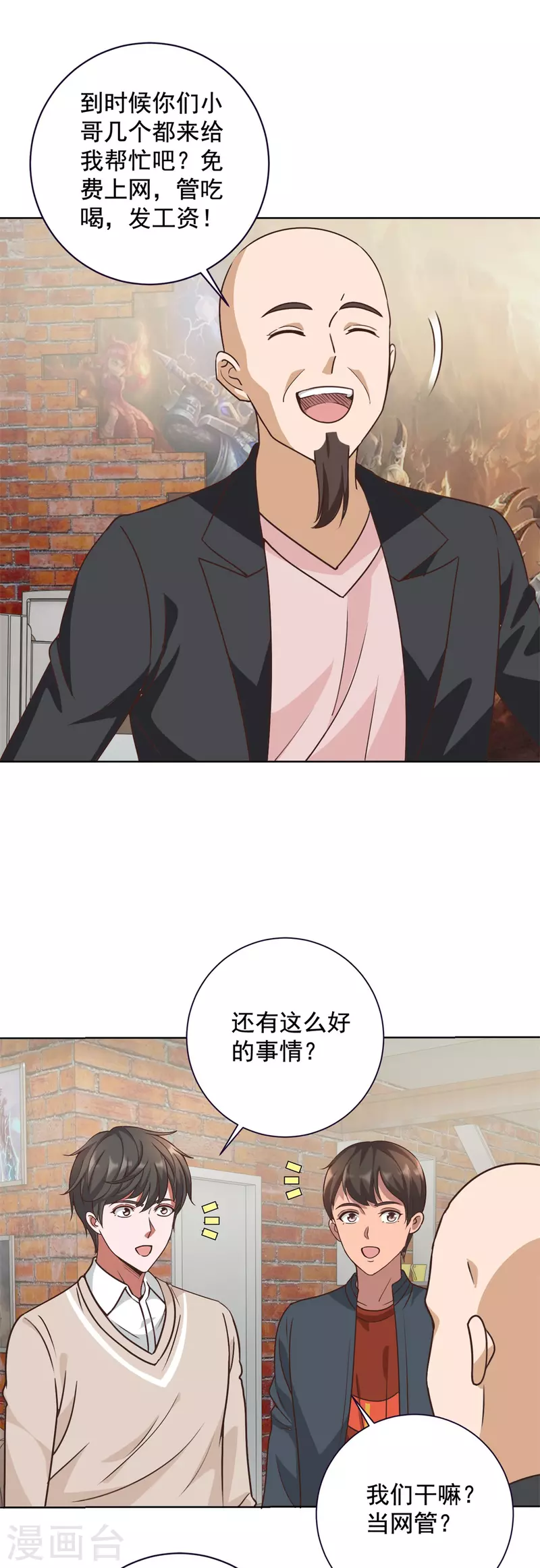 第64话 收费6