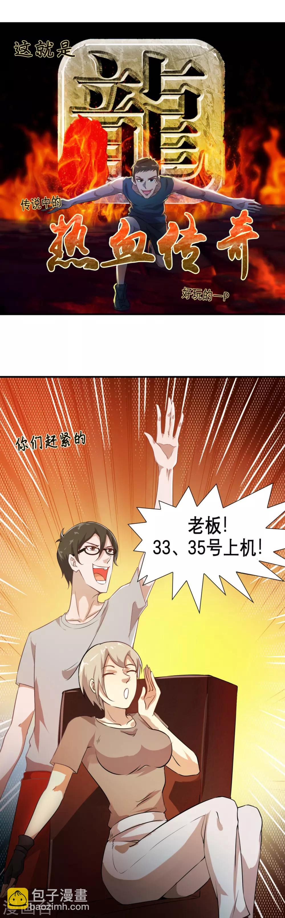 第1话 隆泰网吧13