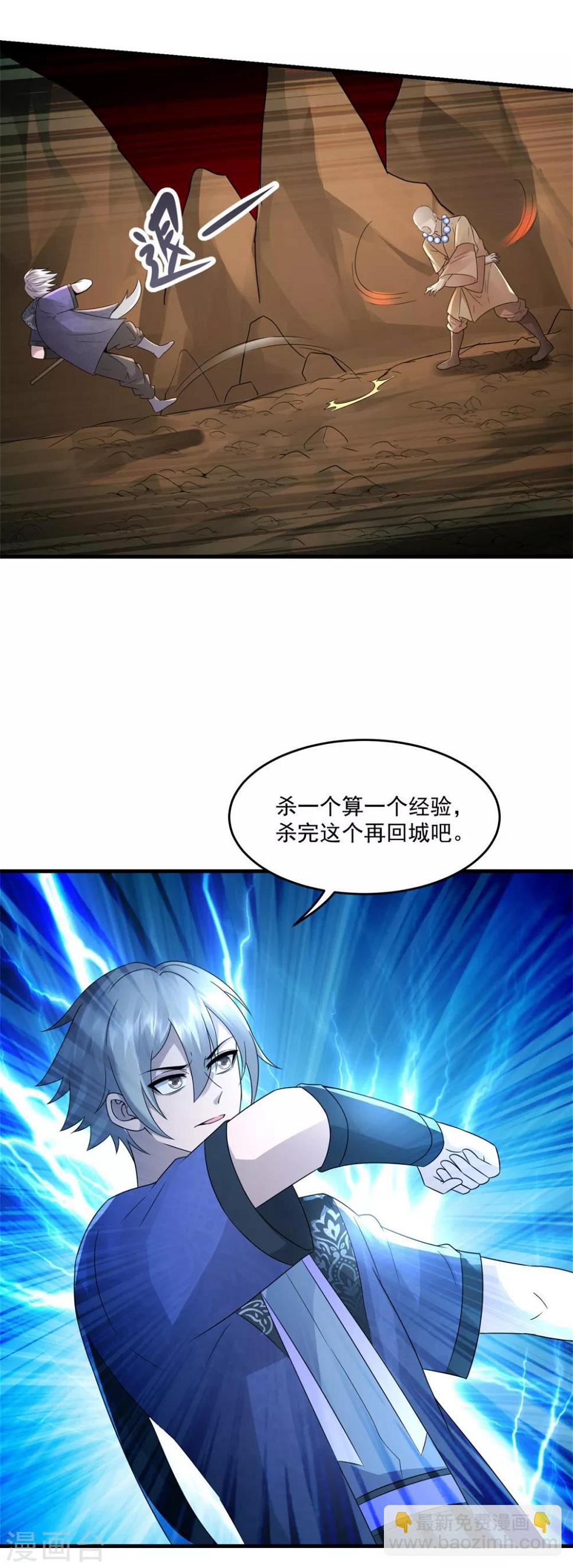 第38话 又见隐藏地图12