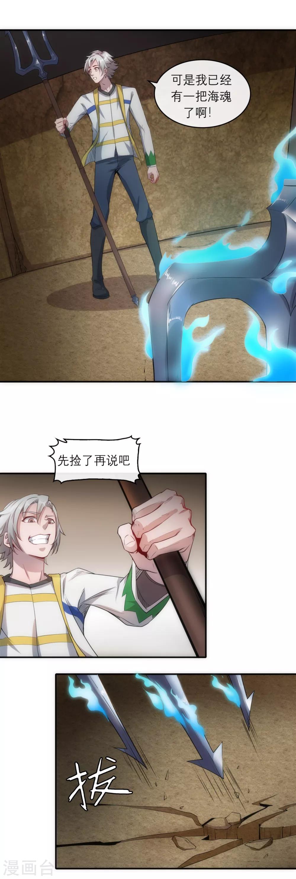 第7话 逆天神器211
