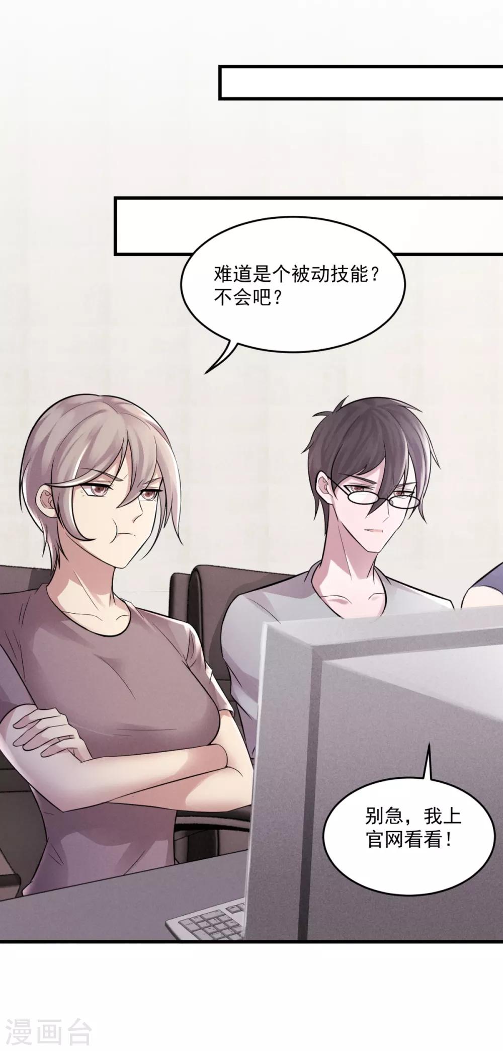 第11话 灵魂火符14