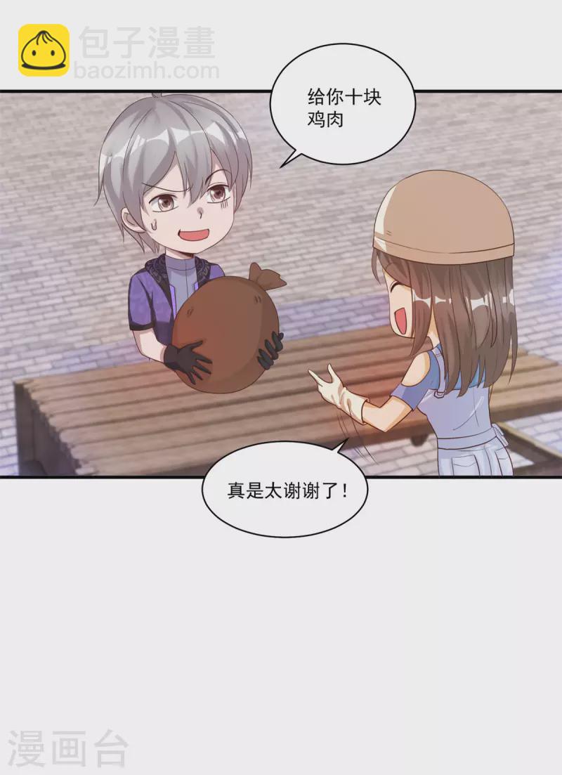 第56话 生命在于折腾8