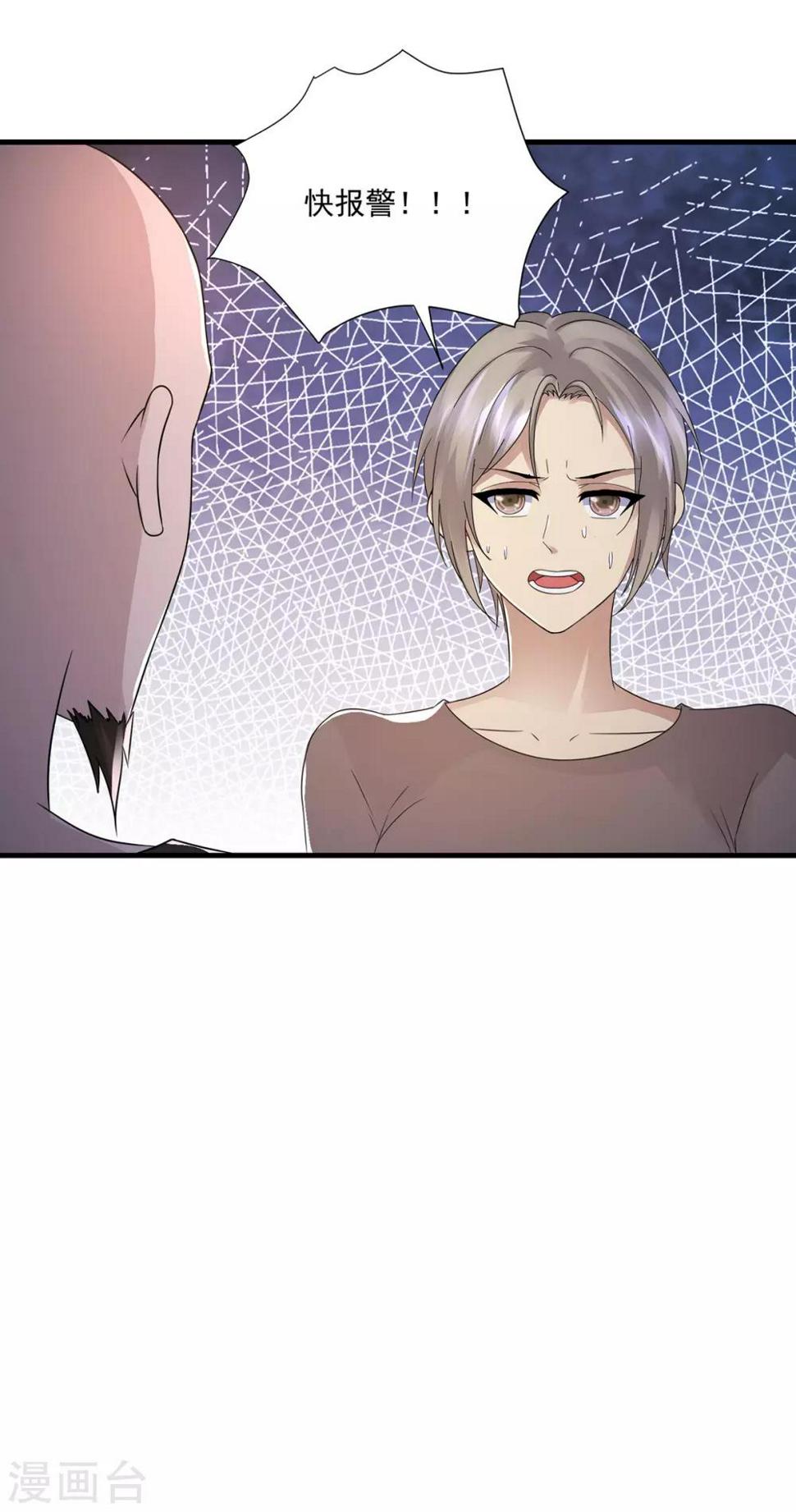 第44话 暴揍28