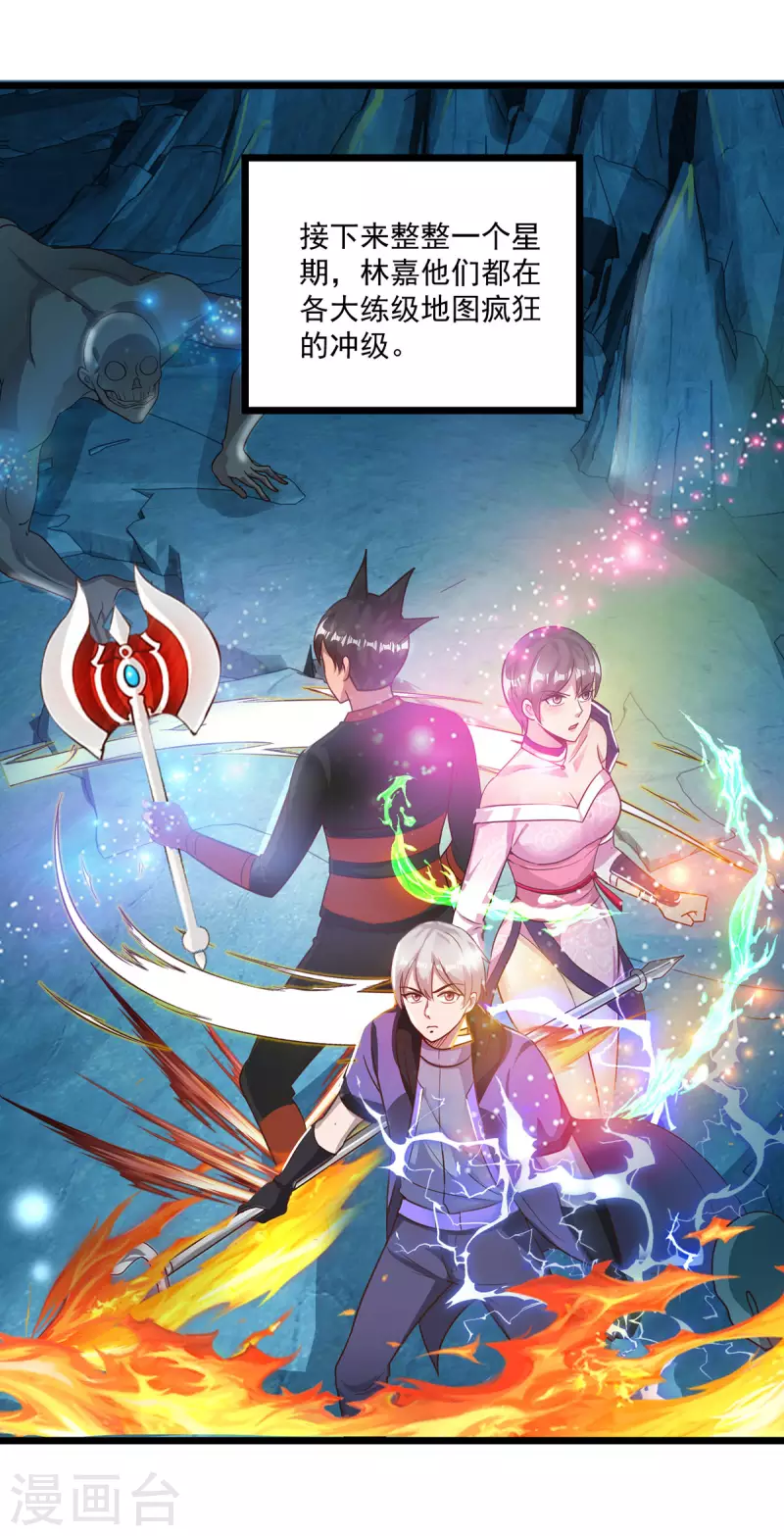 第60话 夺城战，预备！13