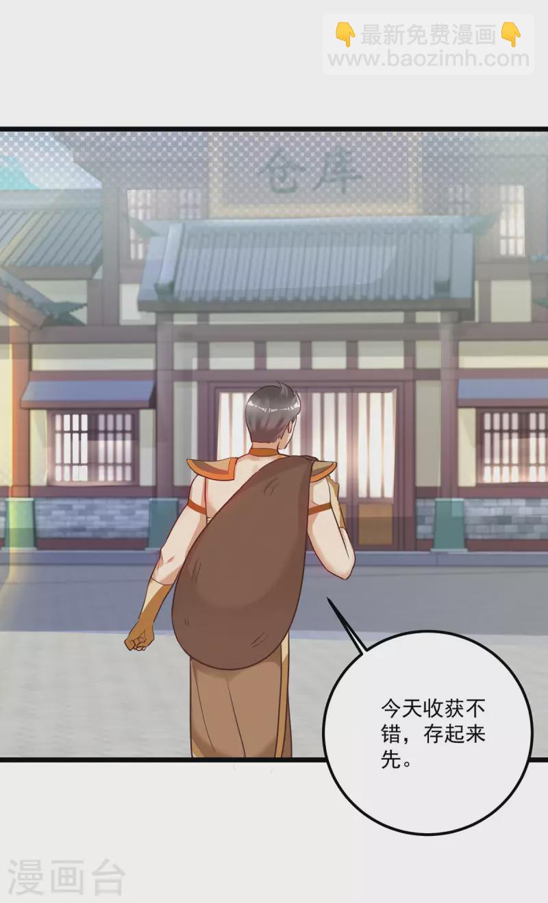 第62话 维护3