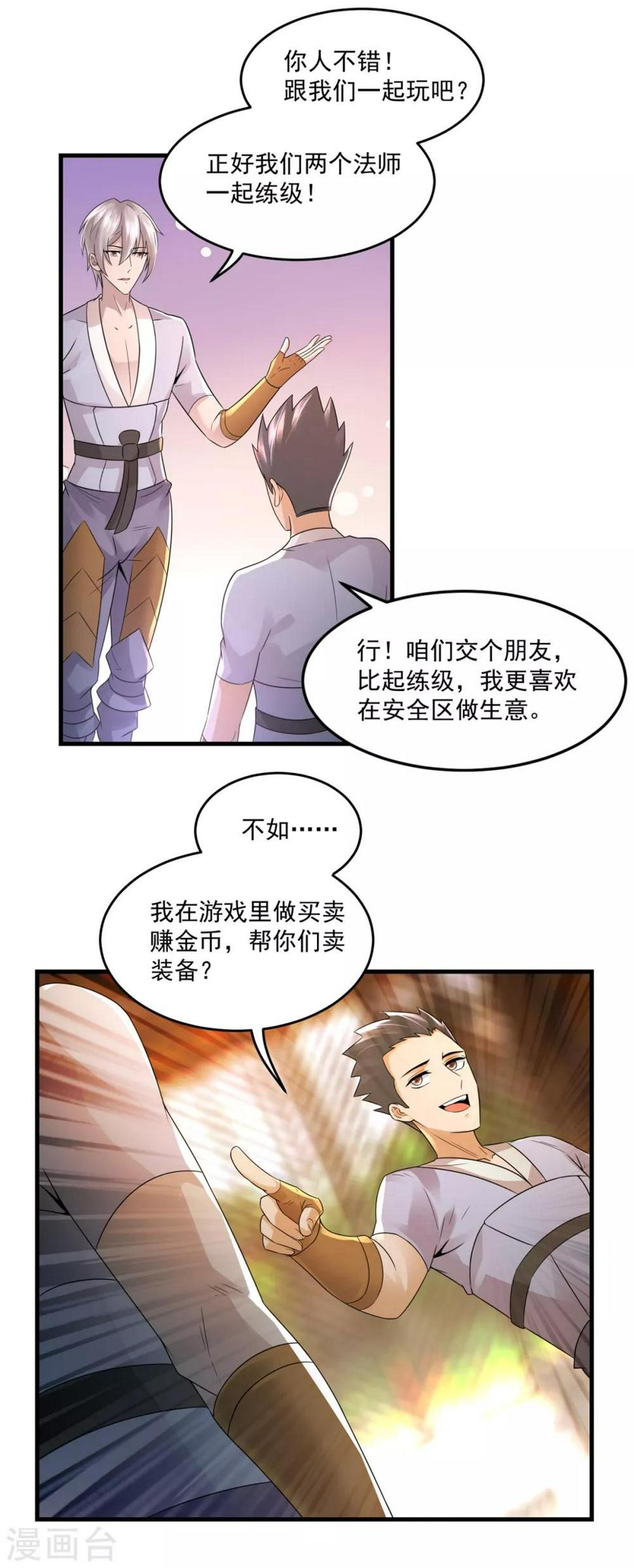 第18话 孤风一阵3