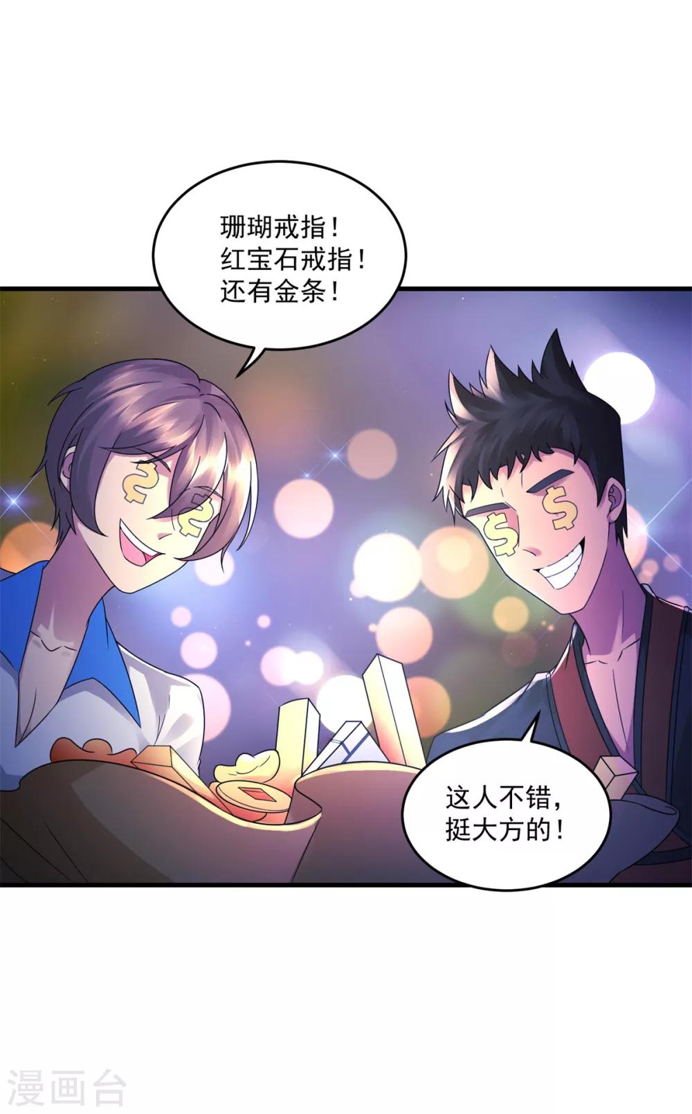 第37话 昔日同盟23