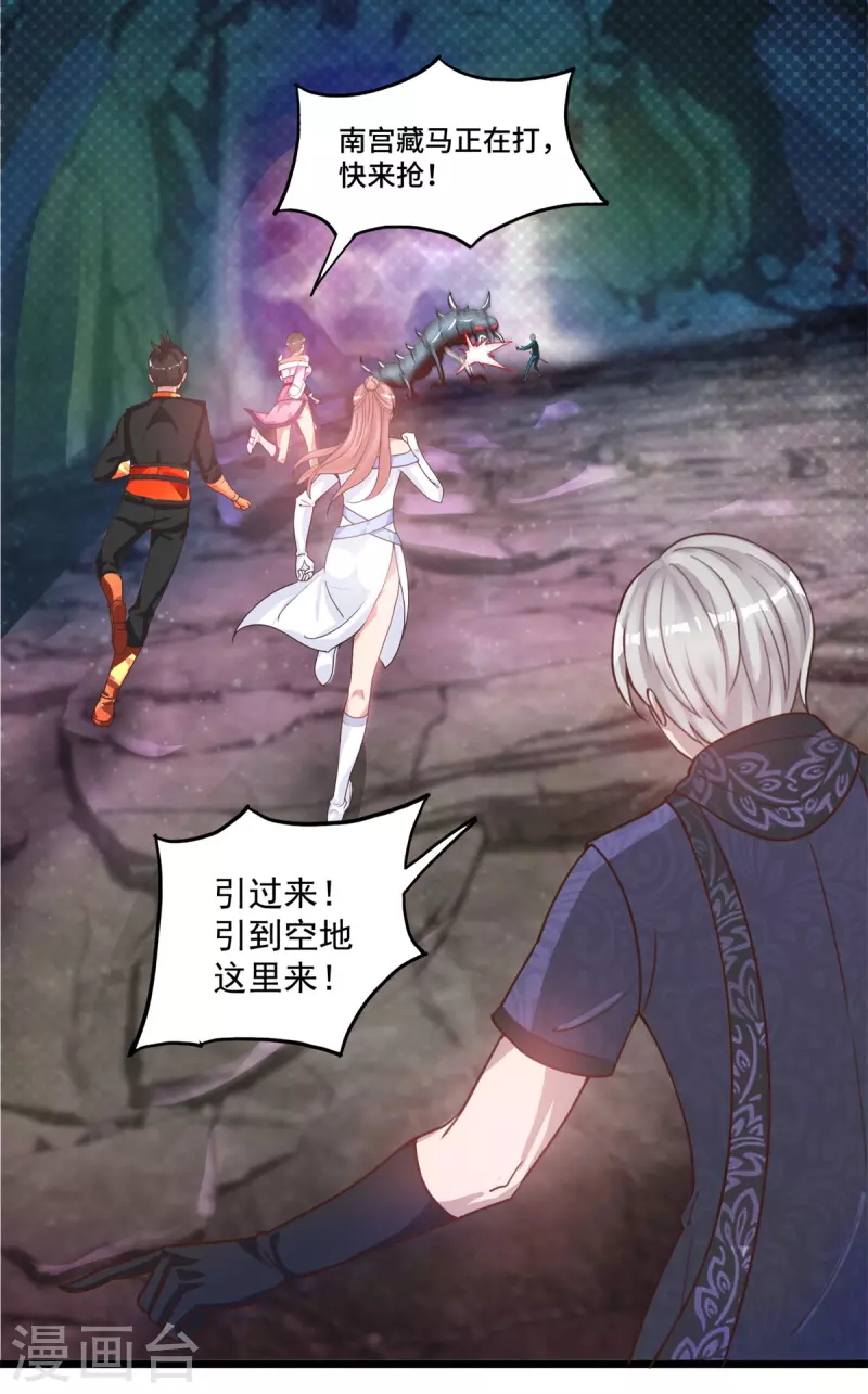 第51话 又见死敌10