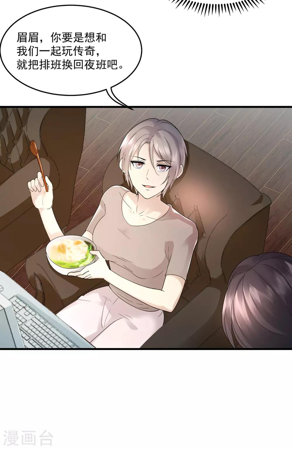 第43话 早餐16
