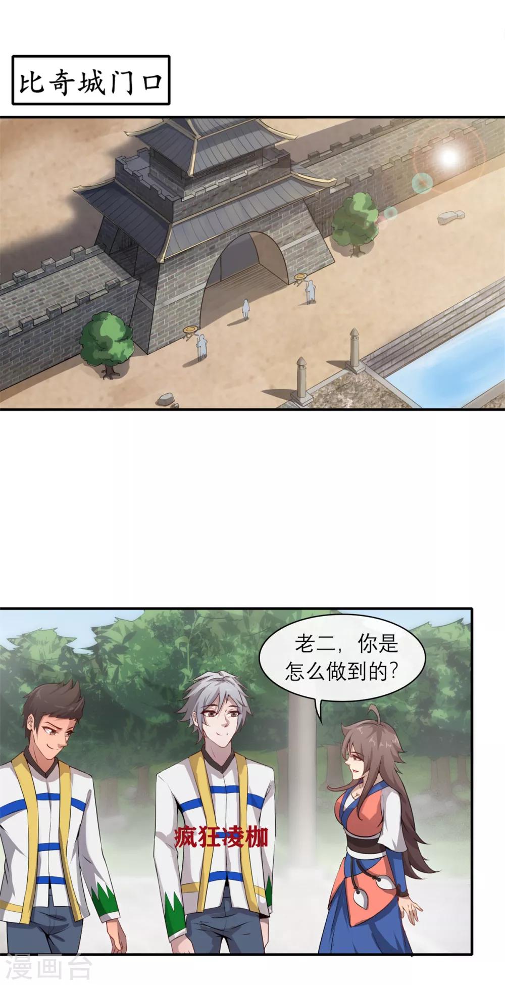 第4话 发家致富5