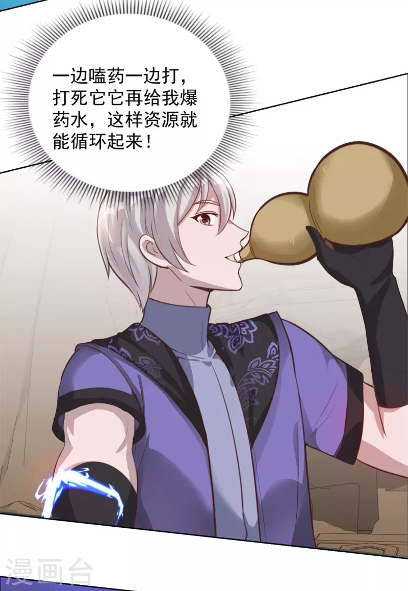 第48话 再临尸王殿8