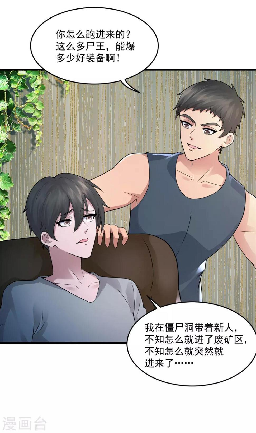 第38话 又见隐藏地图19
