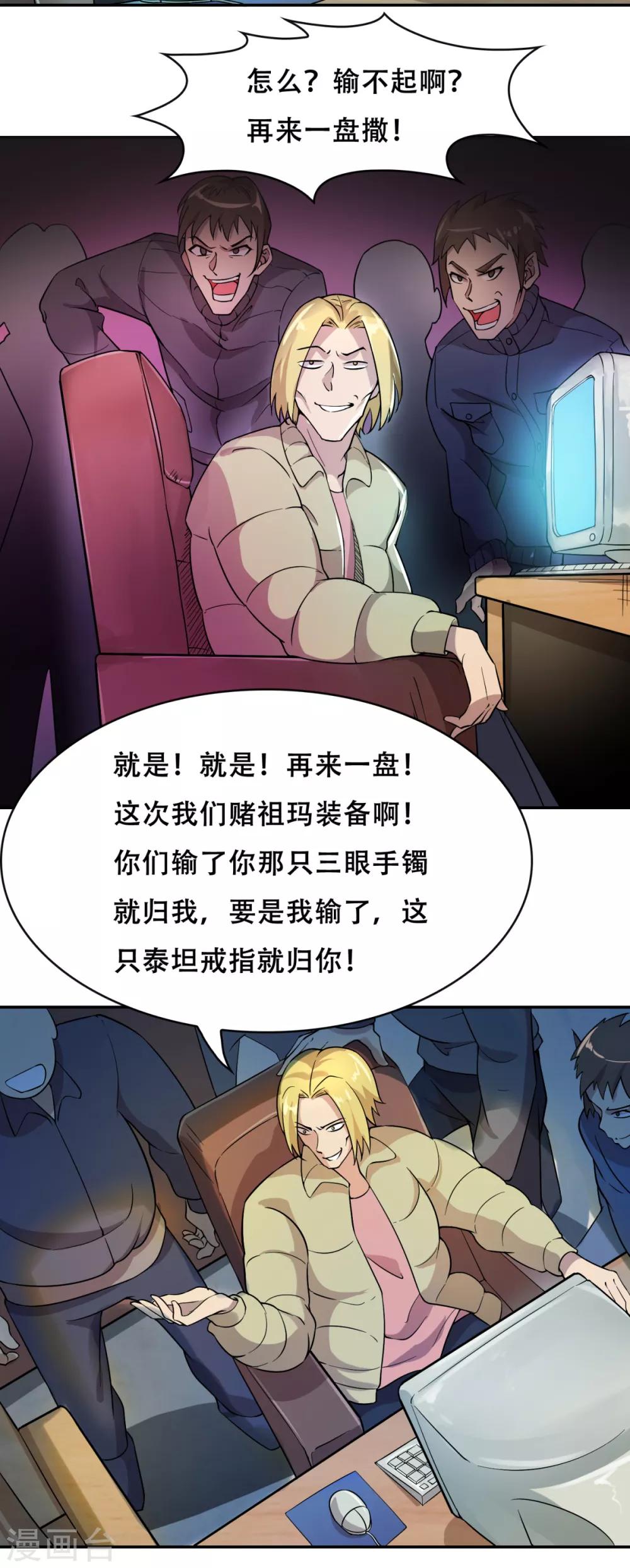 序章 回忆RMB赌战2