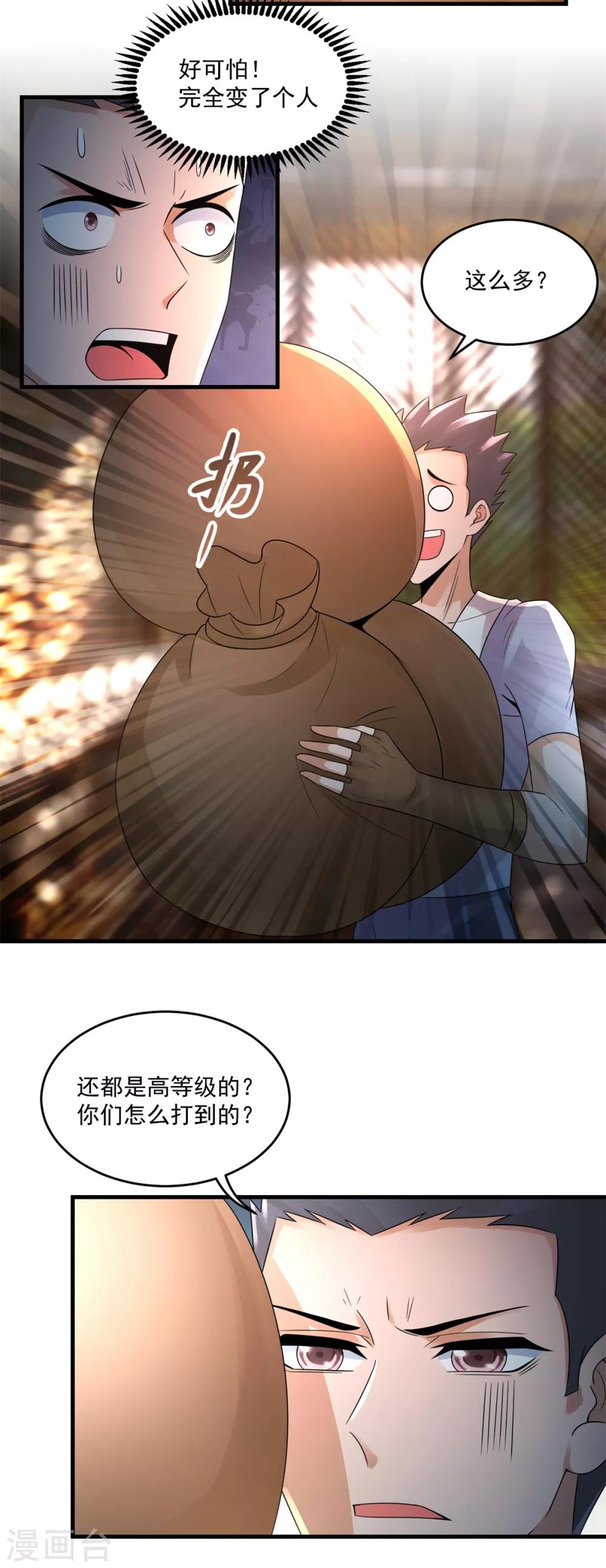 第18话 孤风一阵8