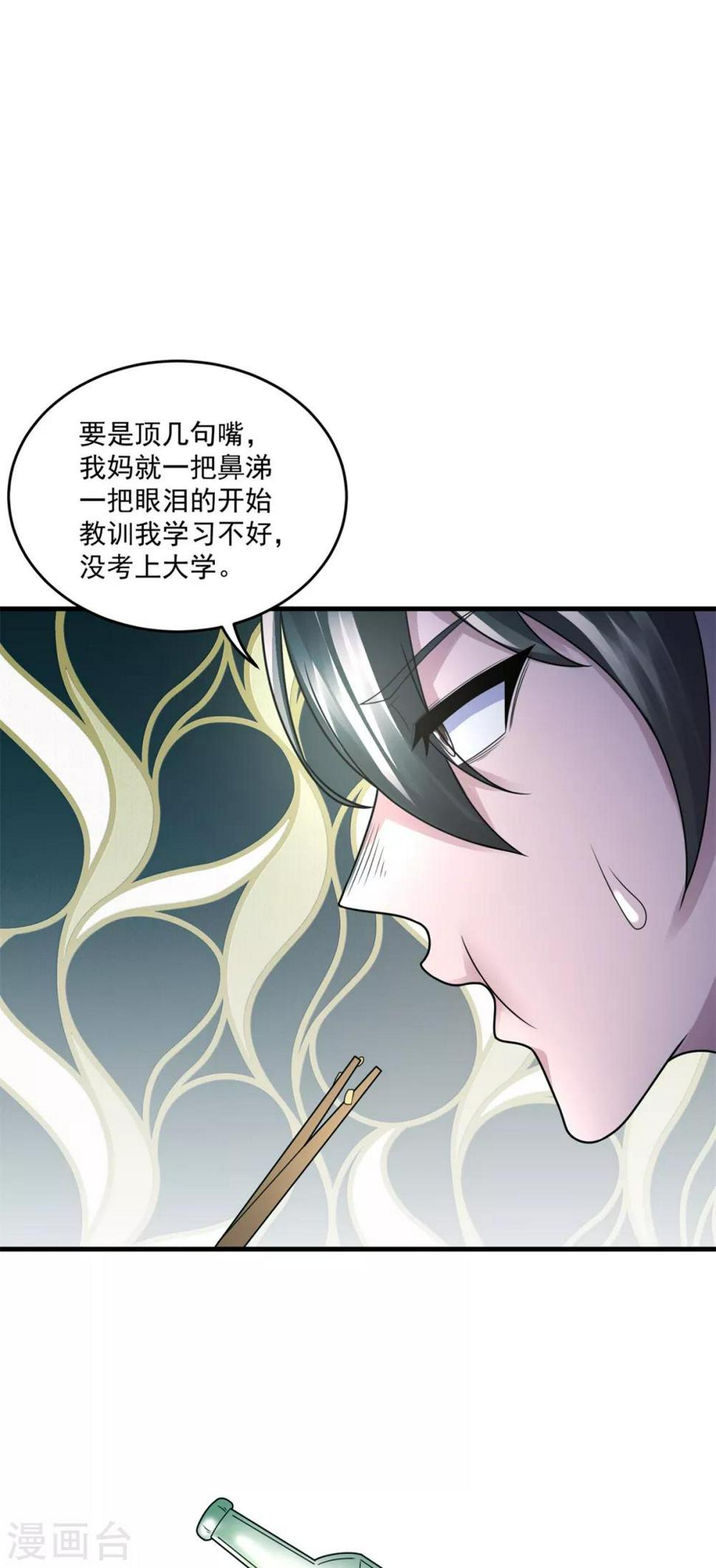 第33话 未来可期13
