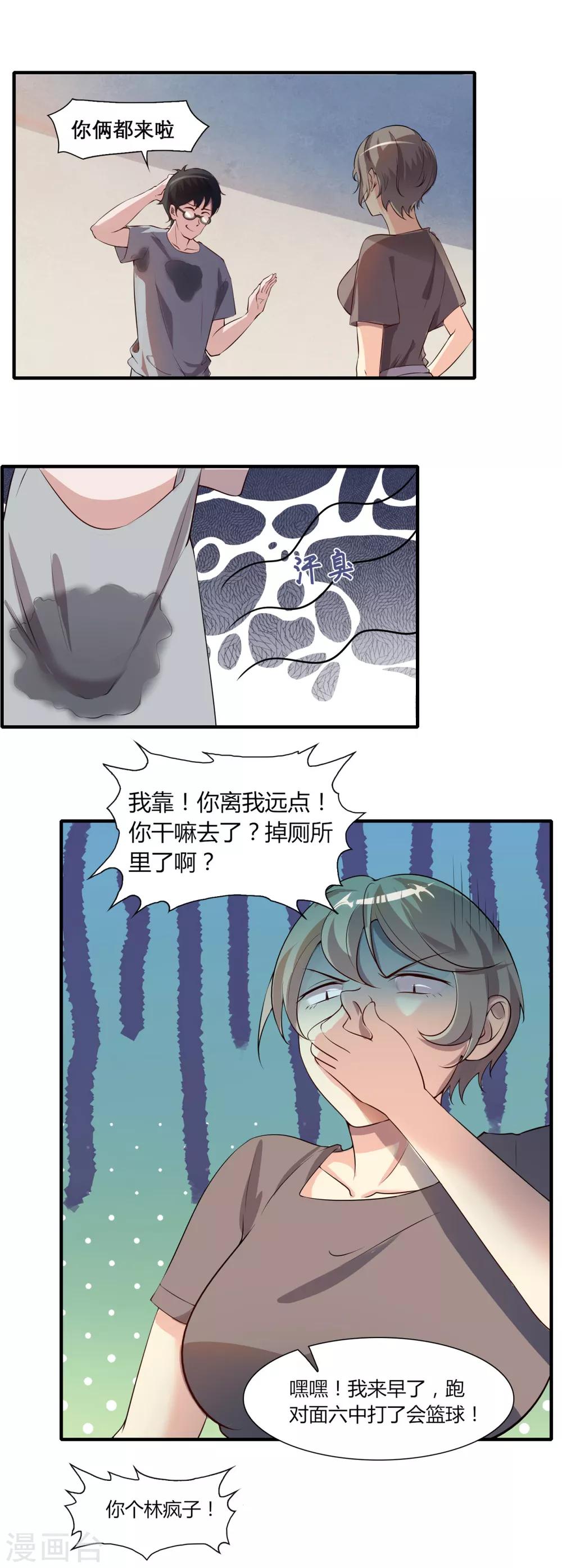 第1话 隆泰网吧8