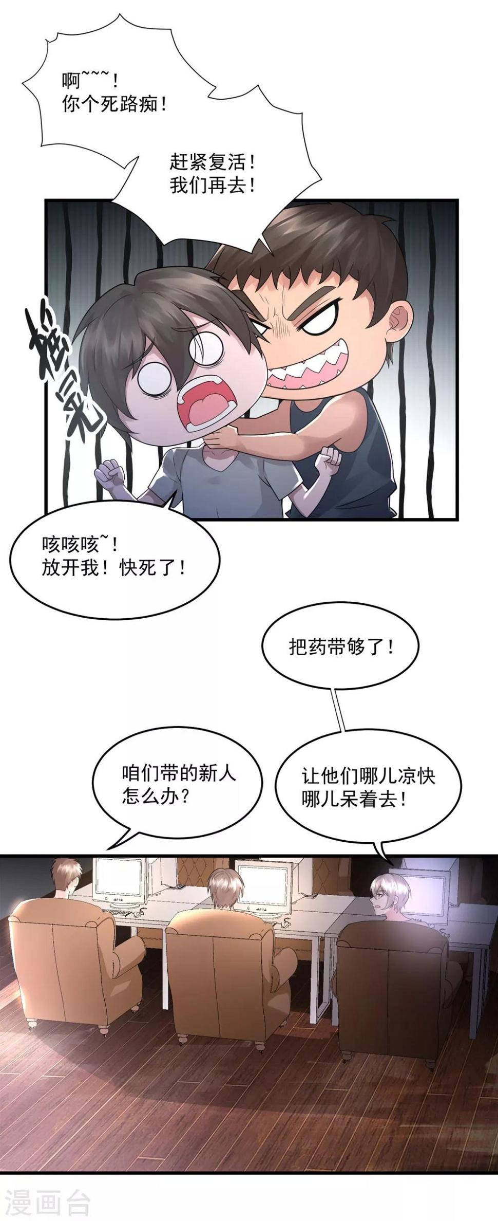第38话 又见隐藏地图20