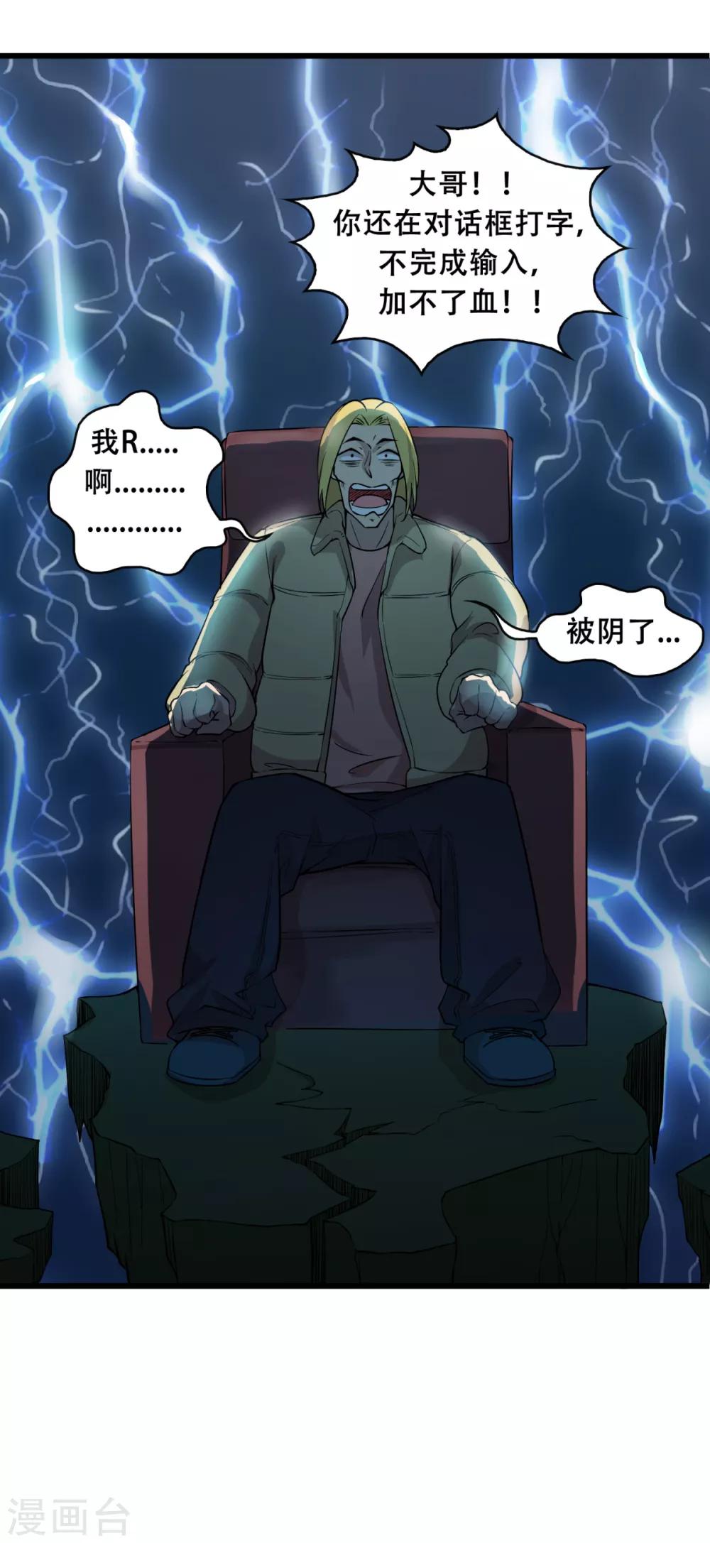 序章 回忆RMB赌战21