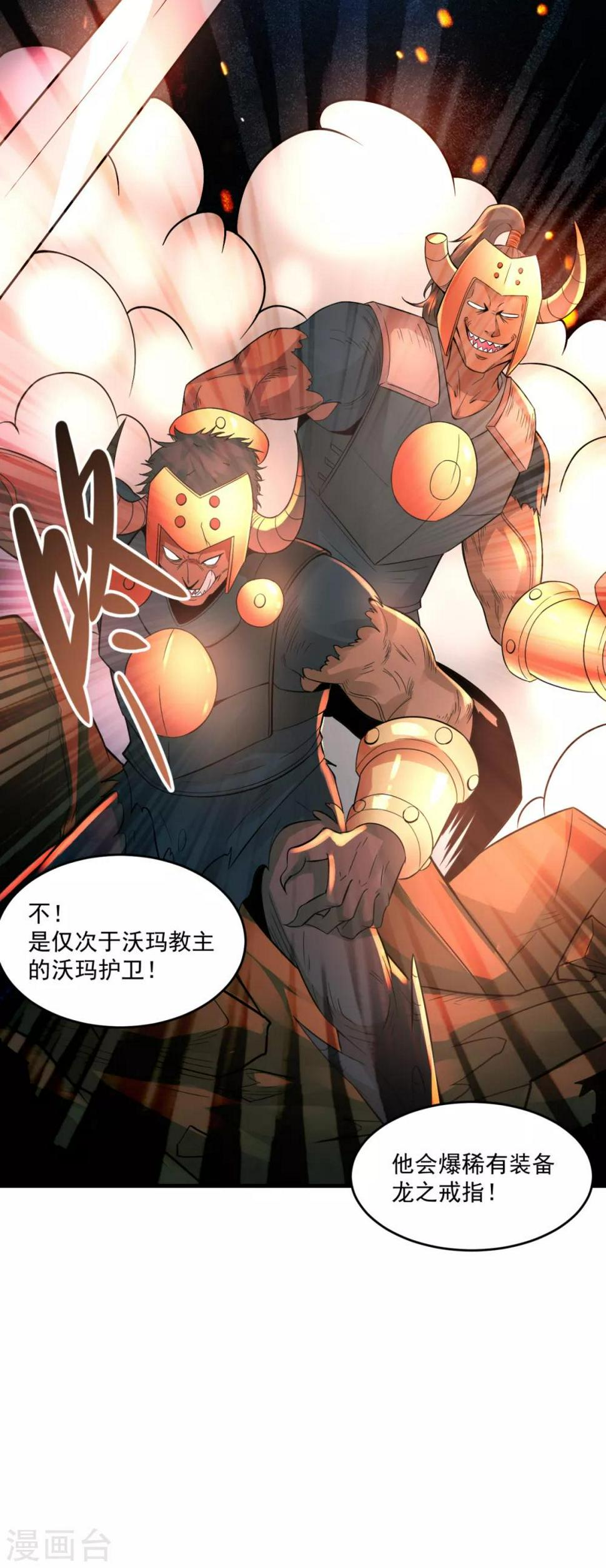 第36话 教主出现2