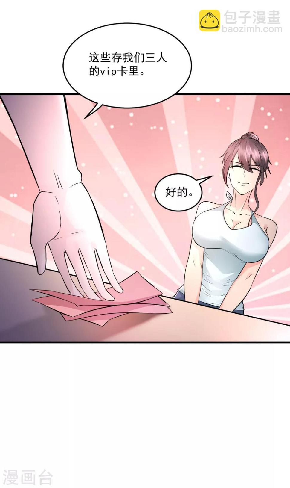 第32话 第一桶金25