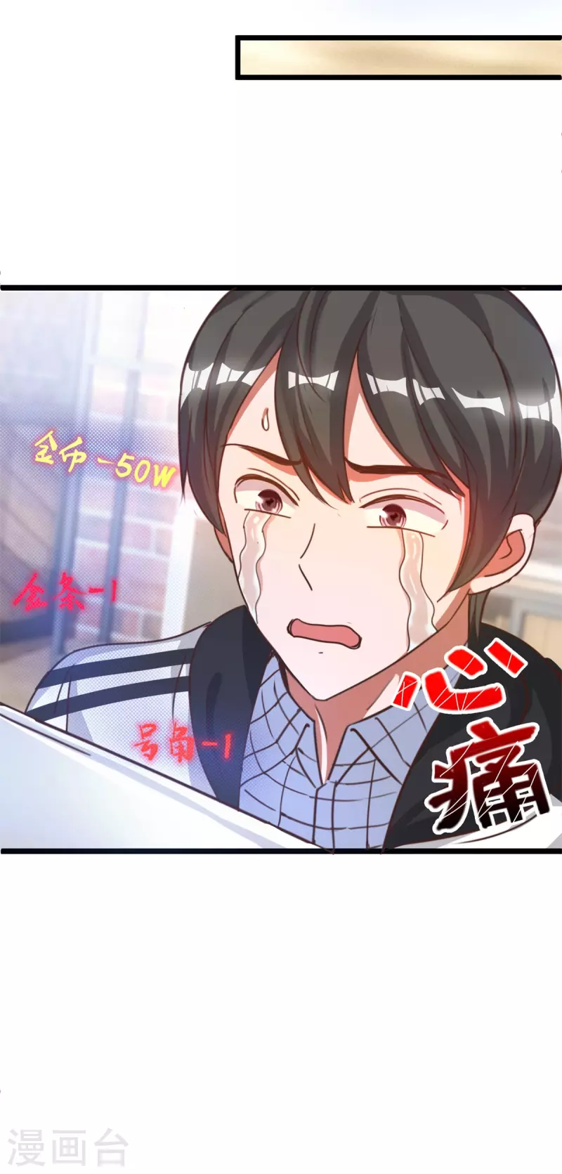 第50话 桃花运10